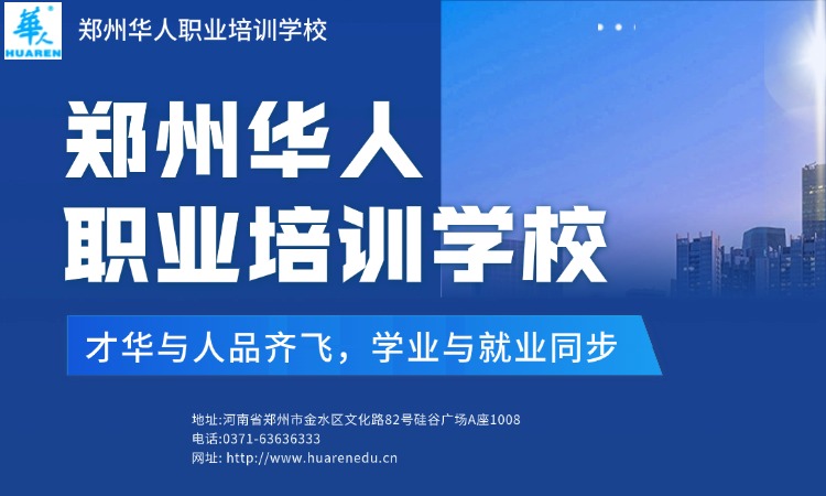 學校簡介